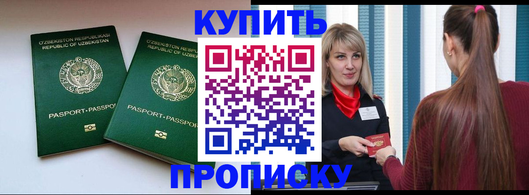 временная регистрация гарантия в Малоярославце