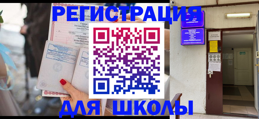 прописка ребенка в Малоярославце