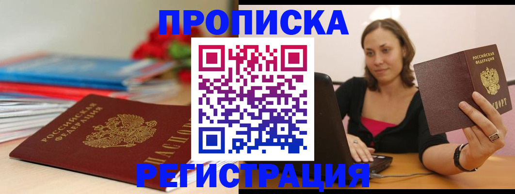 временная регистрация купить в Малоярославце