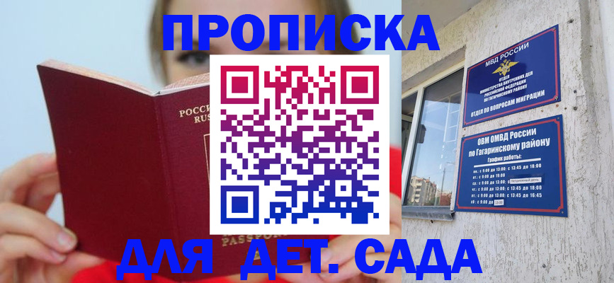 временная регистрация собственник в Малоярославце