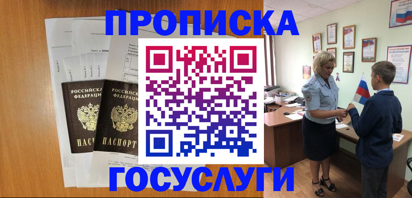 временная регистрация госуслуги в Малоярославце