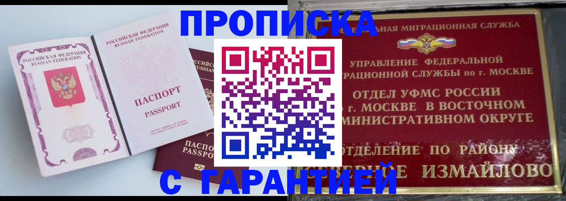 прописка регистрация в Малоярославце